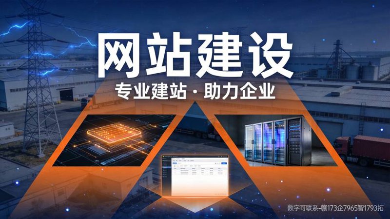 温州网站建设：打造特色品牌的新引擎